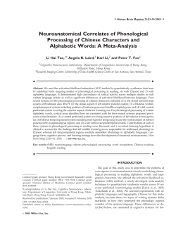 Neuroanatomical correlates of phonological processing
