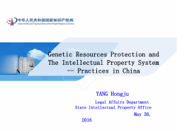 Overview of Genetic Resources Protection in China
