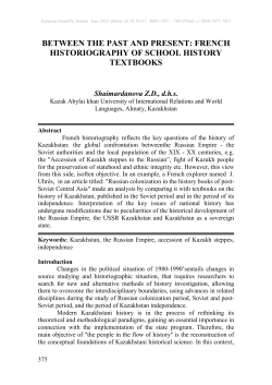 this PDF file - European Scientific Journal