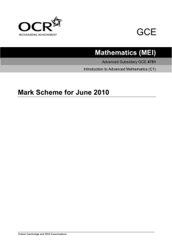 Unit 4751 - Introduction to advanced mathematics - C1 - June