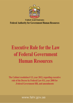 Executive Rule for the Law of Federal Government Human Resources