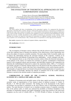 the evolution of theoretical approaches of the corporations