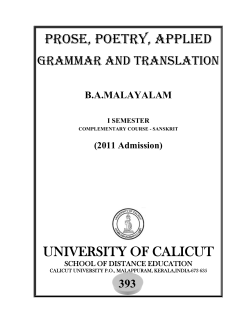 荷蝬v蒘U漪n  amp - Calicut University