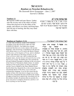 seventy - Sixteenth Street Synagogue