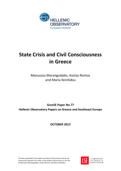 State Crisis and Civil Consciousness in Greece