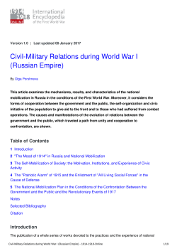 Civil-Military Relations during World War I (Russian Empire