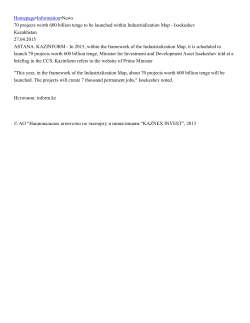 Homepage&bull;Информация&bull;Новости 70 projects worth 600 billion