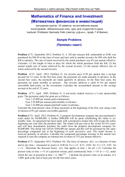 Mathematics of Finance and Investment