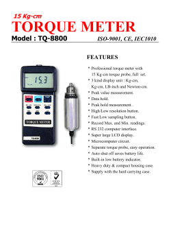 torque meter