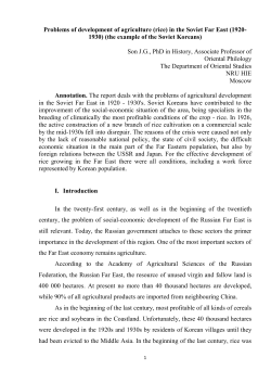 (rice) in the Soviet Far East (1920