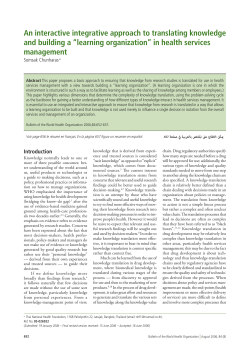 An interactive integrative approach to translating knowledge and