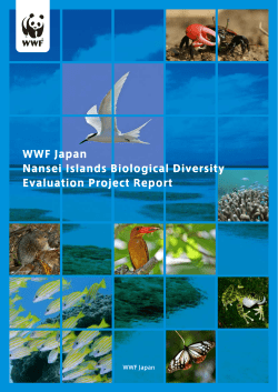 Nansei Islands Biological Diversity Evaluation Project Report