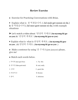 An-nyeong-hi gea- se-yeo