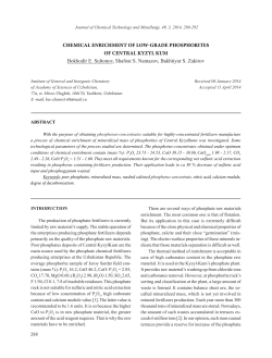 chemical enrichment of low-grade phosphorites of central kyzyl kum