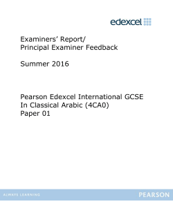 Examiners` Report/ Principal Examiner Feedback Summer