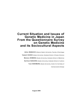 Current Situation and Issues of Genetic Medicine in Japan From the