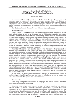 A Lingocultural Study of Religiosity in the Modern Anglo