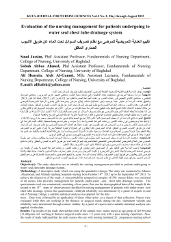 Evaluation of the nursing management for