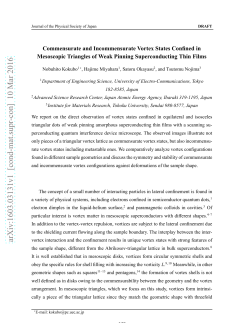 Commensurate and Incommensurate Vortex States Confined in