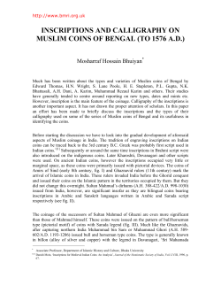 inscriptions and calligraphy on muslim coins of bengal