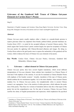 Grievance of the Gendered Self: Traces of Chinese Gui