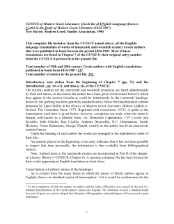 CENSUS of Modern Greek Literature: Check