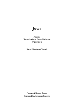 Poems Translations from Hebrew 1982