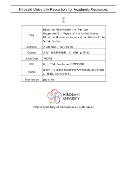 Education Reform under the American Occupation (1): Report of the