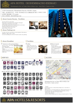 APA HOTEL〈KODEMMACHO