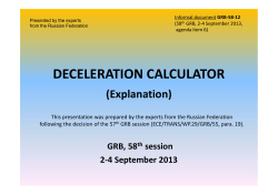 deceleration calculator