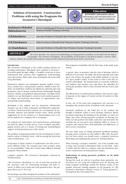 solution of geometric construction problems with using the programs