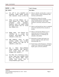 Unit 2: Energy - NYU Steinhardt
