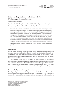 is the oncology patient a participant actor?