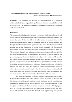 Guidelines for Genetic Tests and Diagnoses in Medical Practice