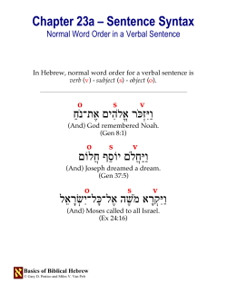 Chapter 23a &ndash; Sentence Syntax וַיִּזְכֹּר אֱֹלהִים אֶת&ndash;נֹחַ וַיַּחֲֹלם