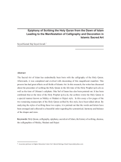 Epiphany of Scribing the Holy Quran from the Dawn of Islam