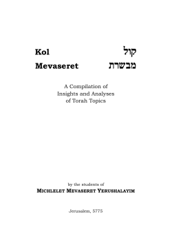 Kol Mevaseret 5775 - Michlelet Mevaseret Yerushalayim