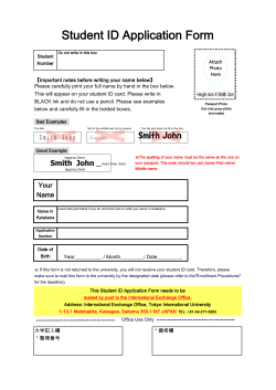 Student ID Application Form
