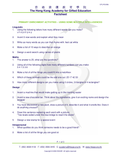 香 港 資 優 教 育 學 院 The Hong Kong Academy for Gifted Education