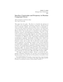 Interface Constraints and Frequency in Russian Compound Stress &lowast;
