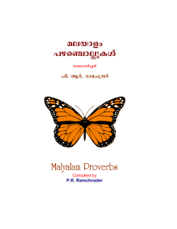 Malyalam Proverbs - Sakthi Foundation