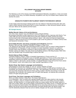 2005-2006 fellowship and scholarship winners