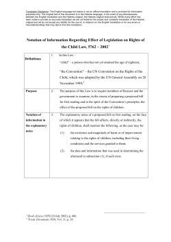Notation of Information Regarding Effect of Legislation on Rights of