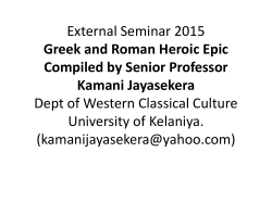 How to study Greek and Roman Epic