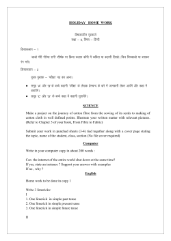 Class 6 - Study Hall Educational Foundation