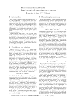 Phase-controlled sound transfer based on maximally