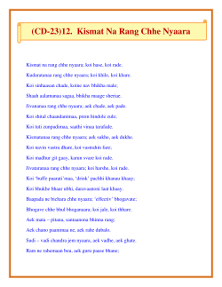 (CD-23)12. Kismat Na Rang Chhe Nyaara