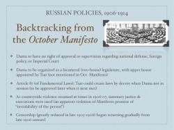 Backtracking from the October Manifesto