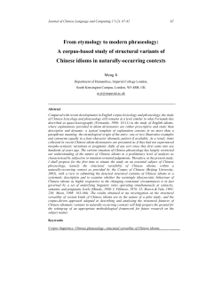 From etymology to modern phraseology: A corpus