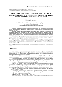 some aspects of development of web tools for distance